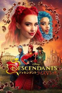ディセンダント ライズ・オブ・レッド