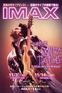 Prince: Sign 'o' the Times