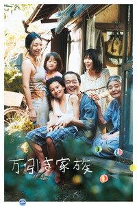 万引き家族