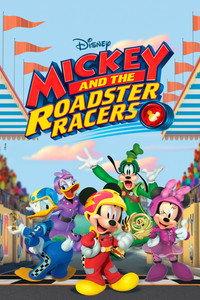 ミッキーマウスとロードレーサーズ