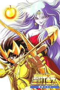 聖闘士星矢 邪神エリス