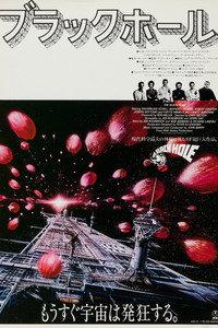 The Black Hole