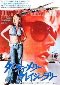 Dirty Mary Crazy Larry