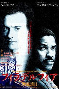 フィラデルフィア