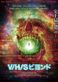 V/H/S/Beyond