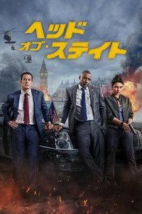 ヘッド･オブ･ステイト