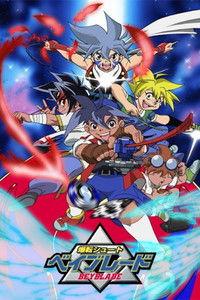 爆転シュートベイブレード