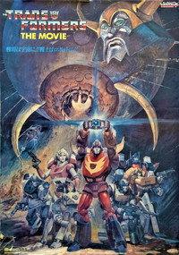 トランスフォーマー ザ・ムービー