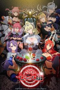 sin 七つの大罪