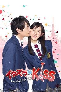 イタズラなKiss～Love in TOKYO