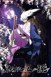 ぬらりひょんの孫