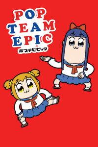 ポプテピピック