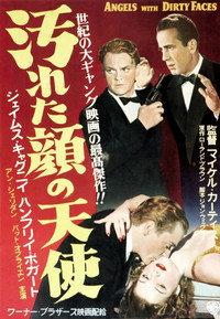 汚れた顔の天使