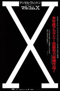 マルコムＸ