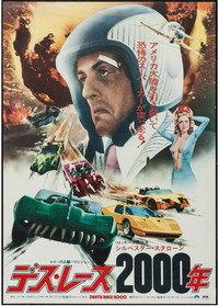 デス・レース2000年