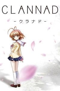 CLANNAD -クラナド-