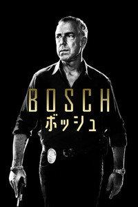 ボッシュ