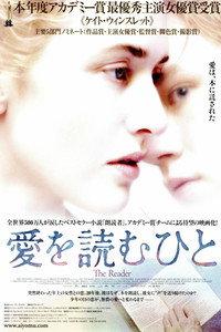 愛を読むひと