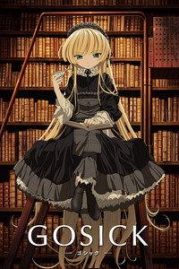 GOSICK -ゴシック-