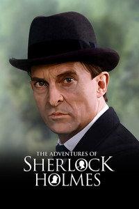 シャーロック・ホームズの冒険
