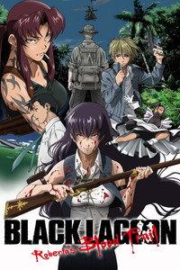 BLACK LAGOON：Roberta's Blood Trail
