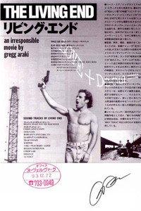 リビング・エンド