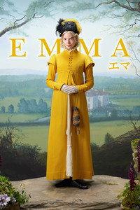EMMA エマ