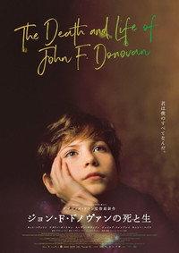 ジョン・F・ドノヴァンの死と生