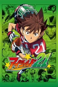 アイシールド21