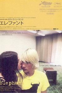 エレファント