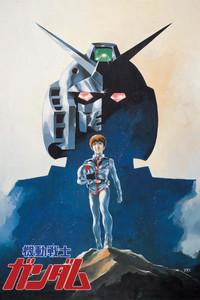 機動戦士ガンダム