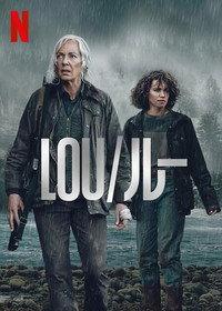 LOU/ルー