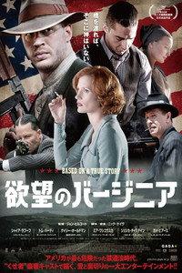 欲望のバージニア