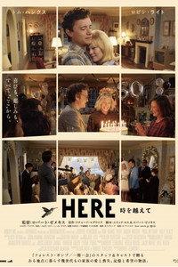 HERE 時を越えて
