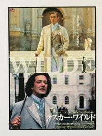 オスカー・ワイルド