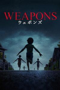 WEAPONS／ウェポンズ