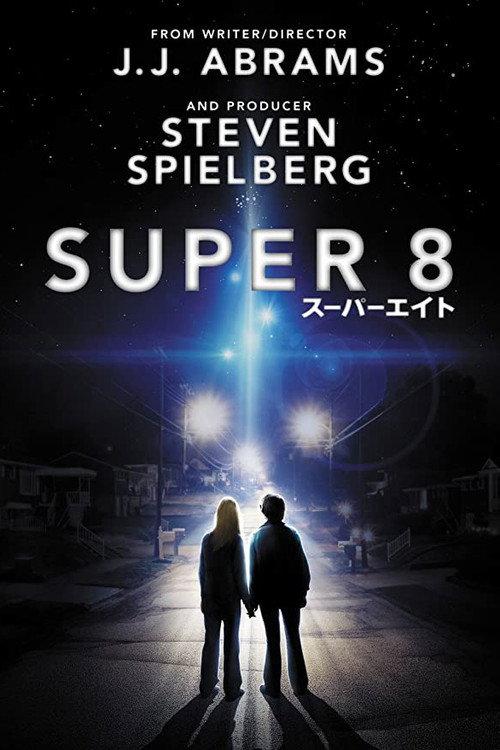 SUPER 8/スーパーエイト