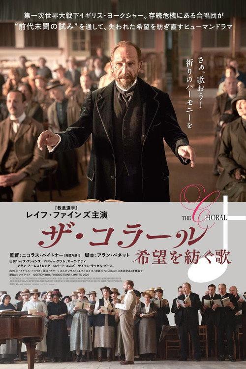 The Choral
