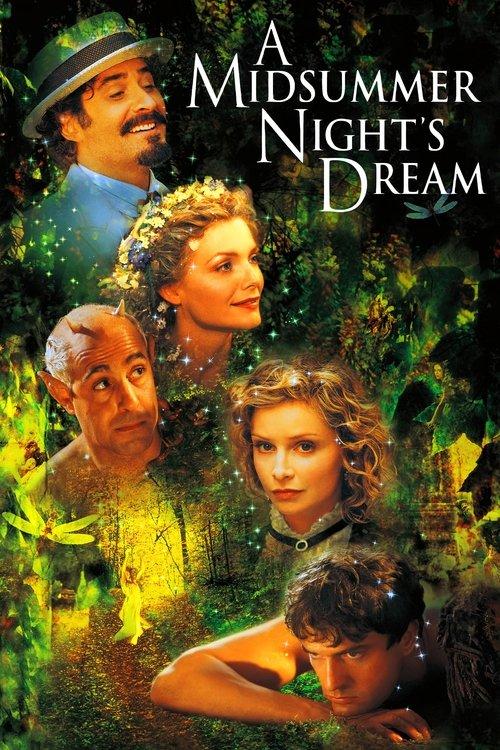 真夏の夜の夢