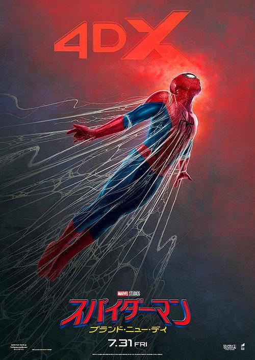 スパイダーマン：ブランド・ニュー・デイ