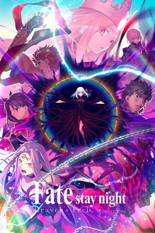 劇場版「Fate/stay night [Heaven’s Feel]」Ⅲ.spring song