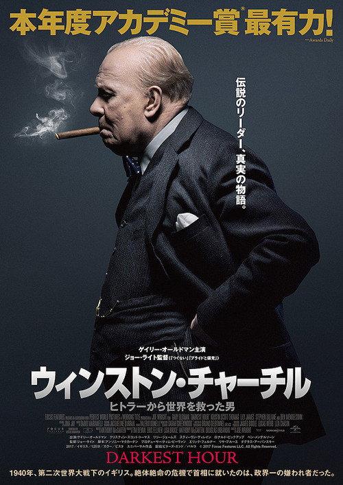 ウィンストン・チャーチル/ヒトラーから世界を救った男