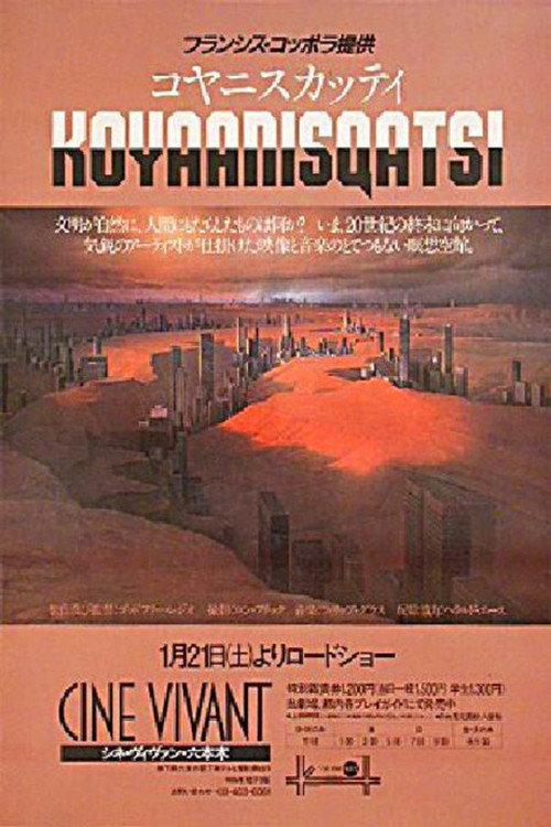 コヤニスカッツィ