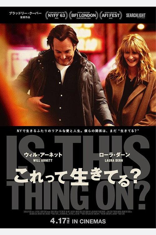 これって生きてる?
