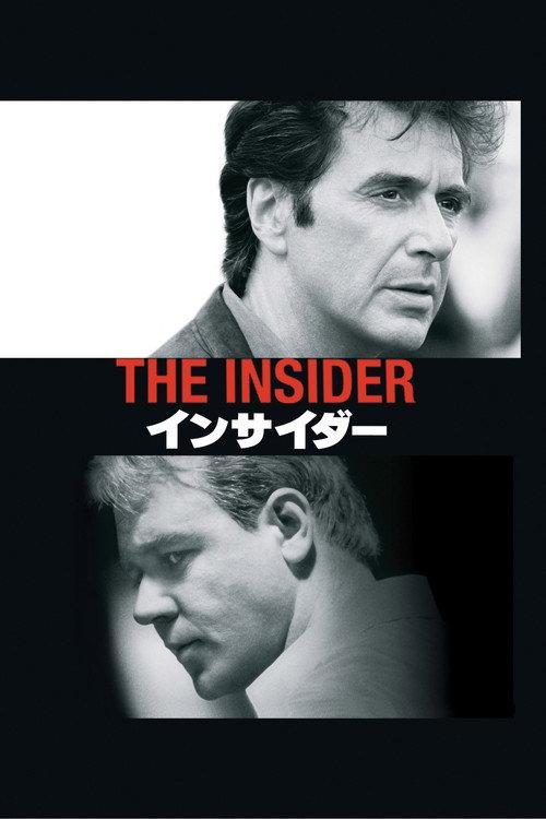 インサイダー