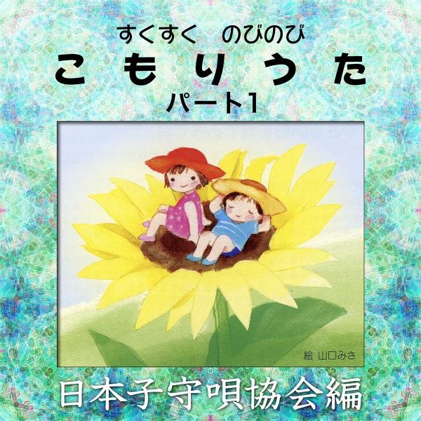 小山の子兎