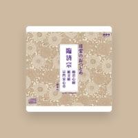 お経
