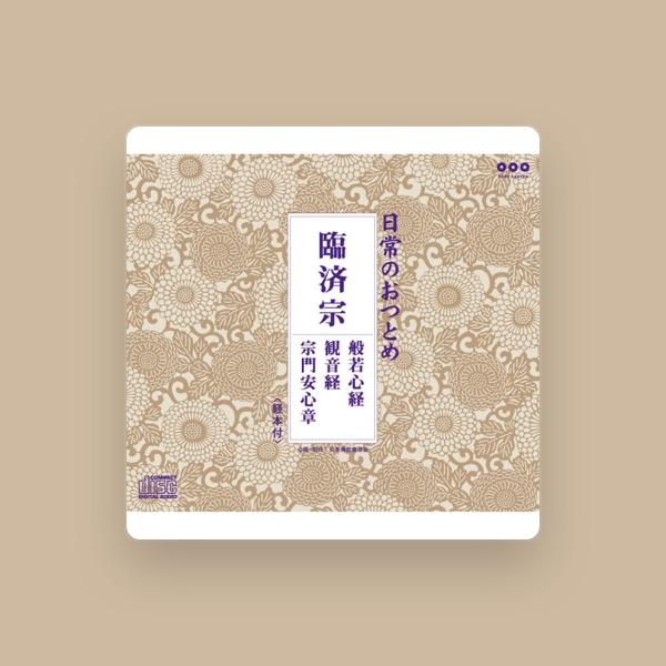 お経