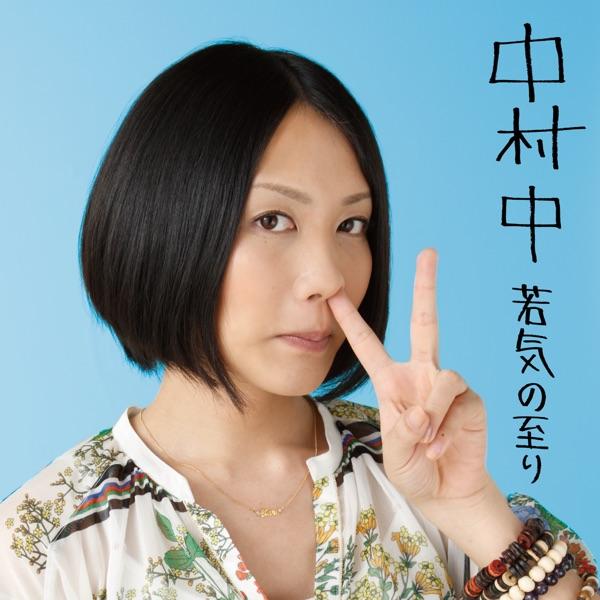 AM零時