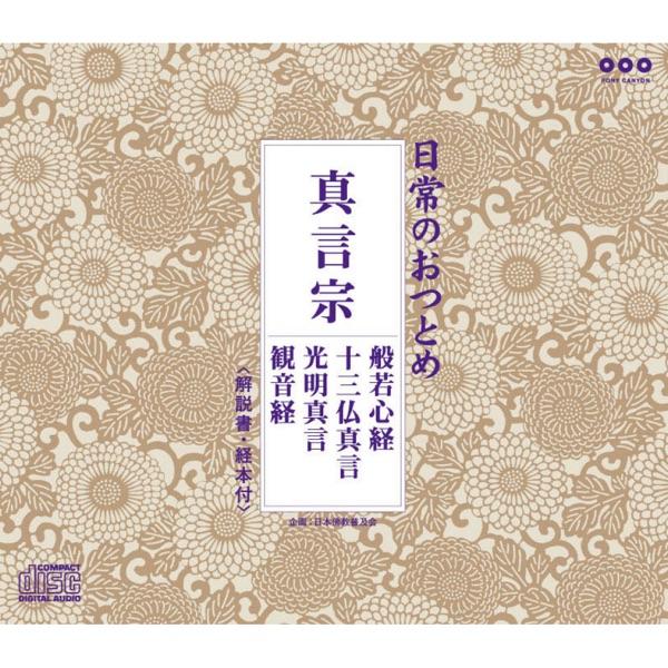 観音経